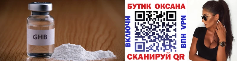 Купить закладки  Ядрин  БУТИРАТ жидкий экстази 