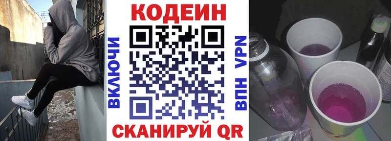 Купить где  Ядрин  Codein напиток Lean (лин) 