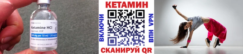 КЕТАМИН VHQ  Купить закладки  Ядрин 