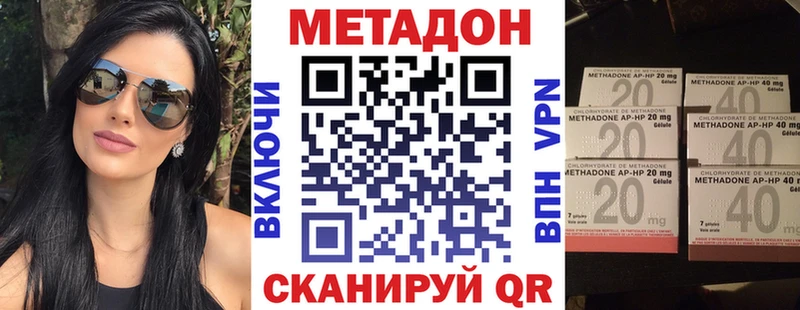 Купить где  Ядрин  МЕТАДОН кристалл 